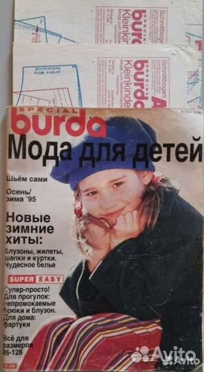 Оттобре журнал детский