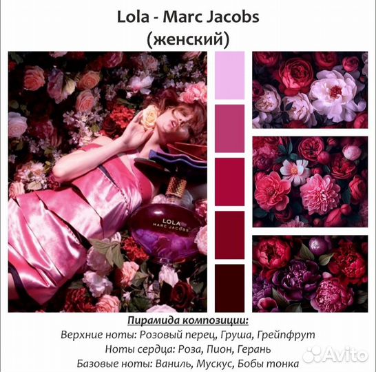 Духи marc jacobs lola