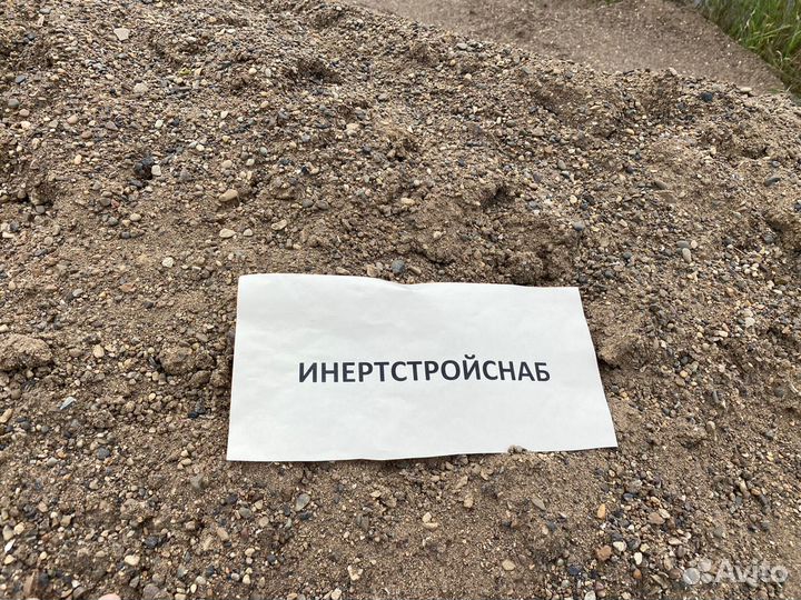Песок обогащенный