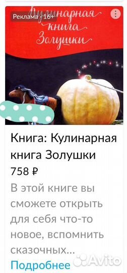 Кулинария для ребенка