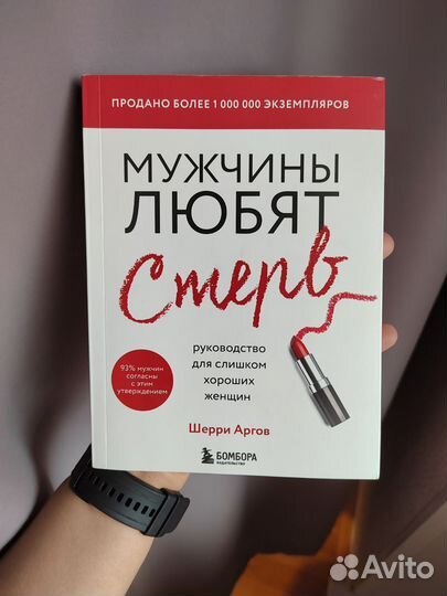 Книга Шерри Аргов 