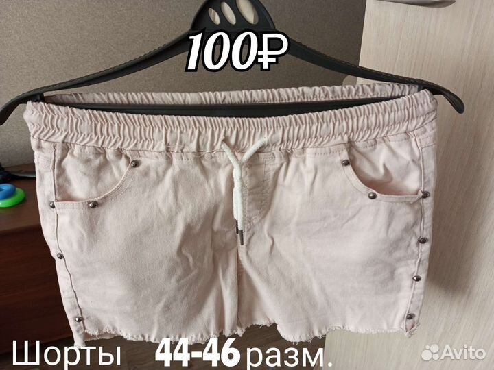 Брюки, юбки, шорты
