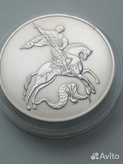 3 рубля серебро