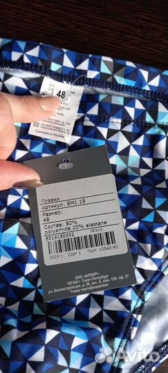 Плавки новые мужские Atemi