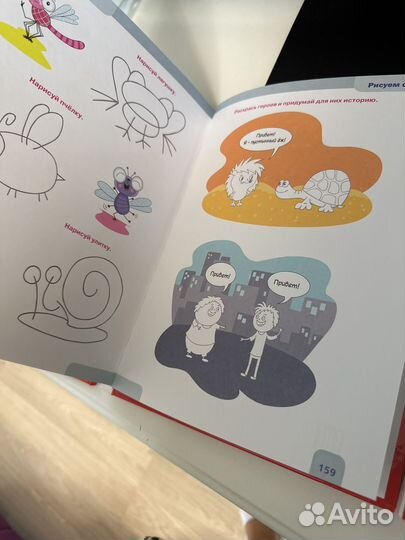 Книга рисования