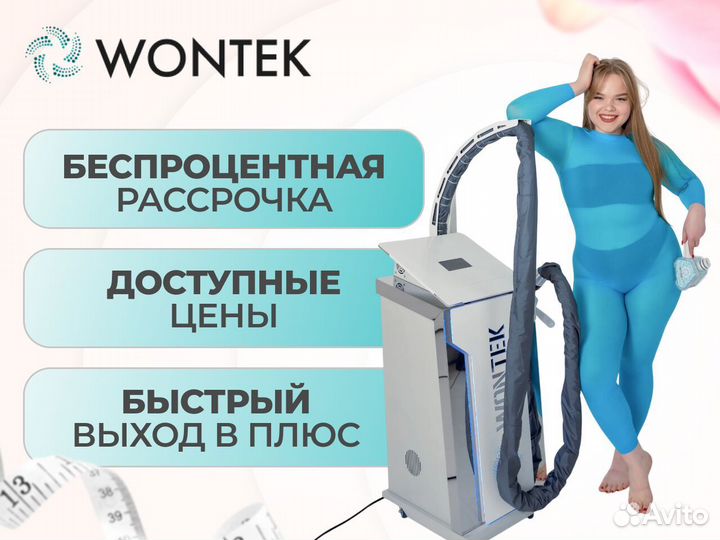 Новый аппарат для LPG-массажа. Wontek