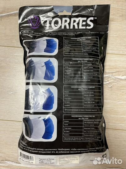 Наколенники спортивные