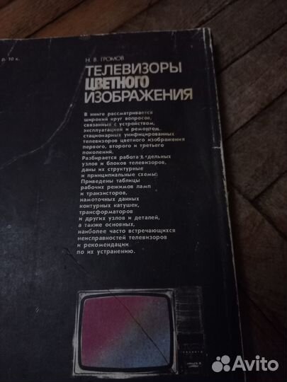 Техническая литература СССР