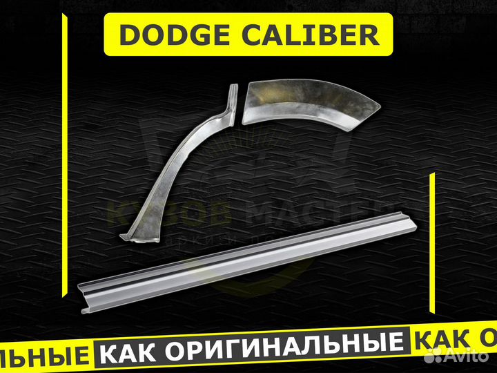 Пороги Hyundai Solaris 2 ремонтные кузовные