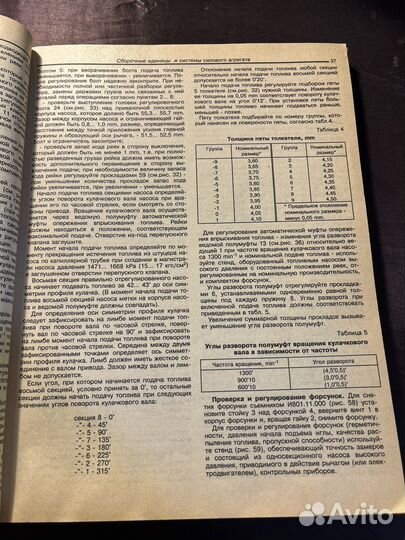 Камаз. Руководство по ремонту и эксплуатации 1996