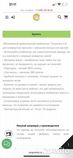 Комбинезон Сонный гномик