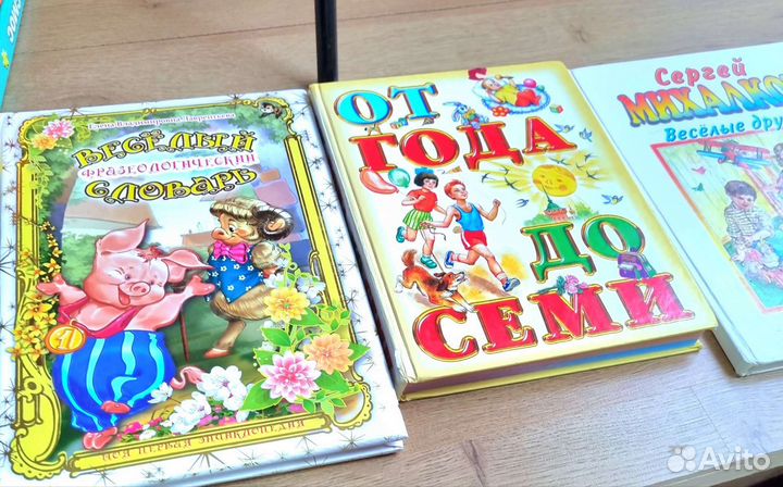 Детские книги
