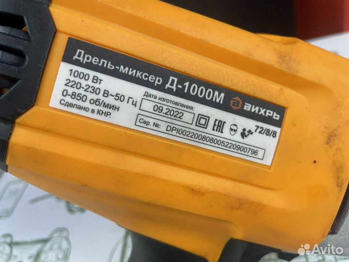 Дрель миксер 1000w