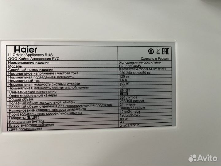 Холодильник haier