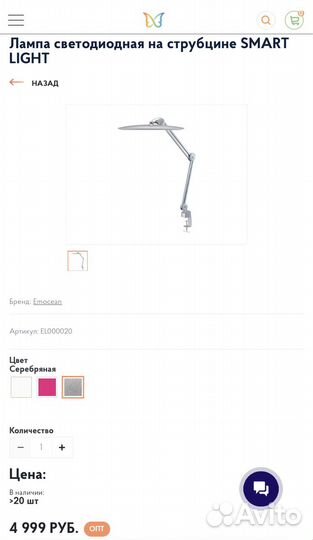 Бестеневая лампа для наращивания ресниц