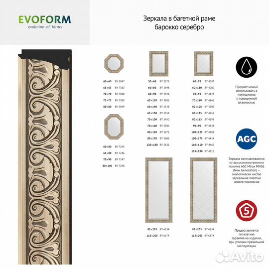 Зеркало Evoform Octagon BY 7245 60x80 барокко сер