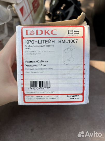 Коонштейн BML1007