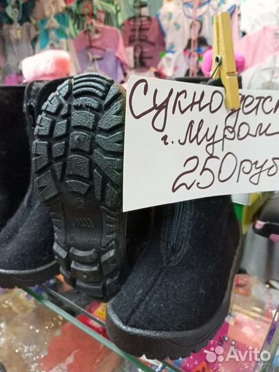 Детская обувь