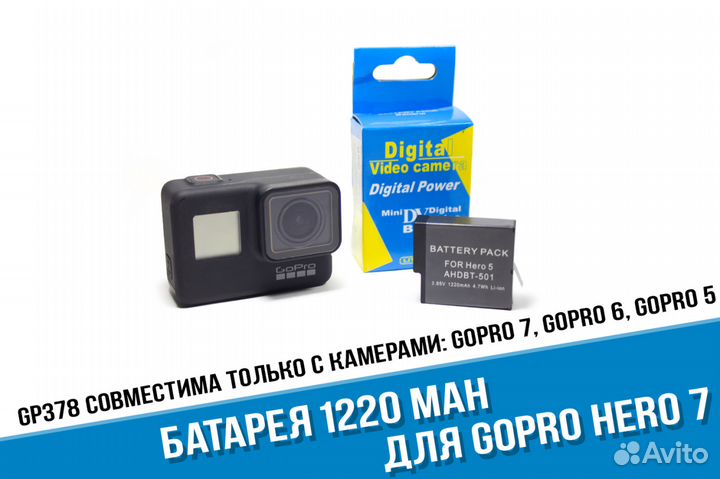 Батарея GoPro Hero 7. Емкость 1220 mAh