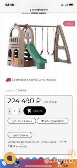 Детская площадка бу горка, качели, домик