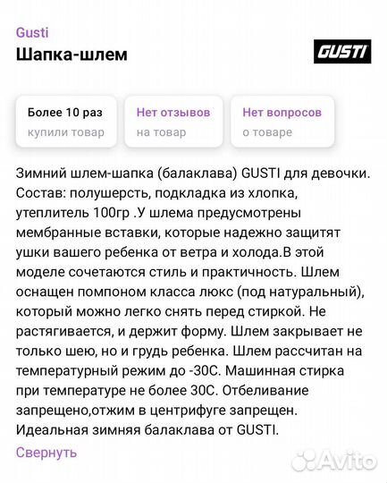 Шапка шлем для девочки Gusti 48-50