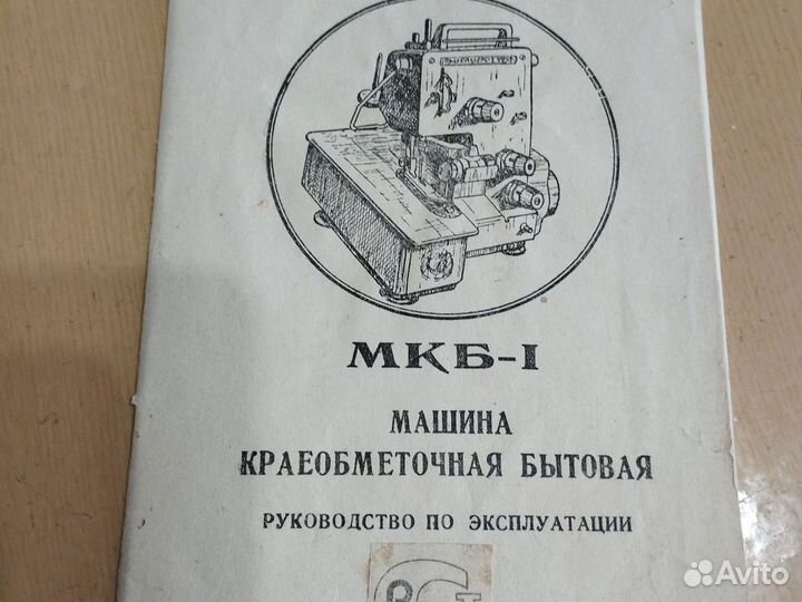 Оверлок