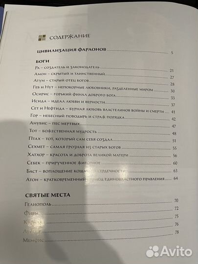 Книги для детей Мифы мира