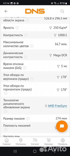 Монитор 24 дюйма Samsung Обмен