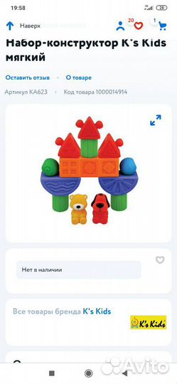 Конструктор popbo blocks k's kids