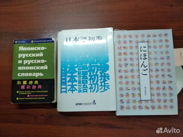 Учебники. Англ., японского яз., физика, геометрия