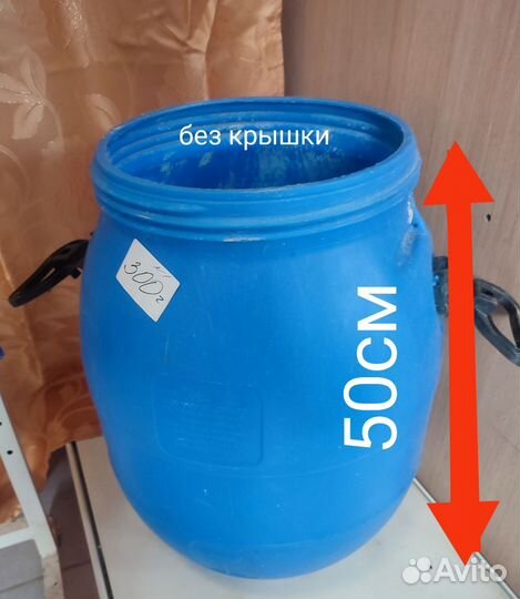 Бочка пластиковая