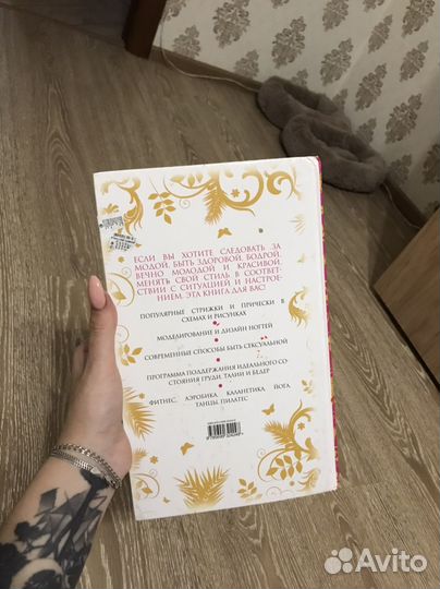 Учебный материал по красоте