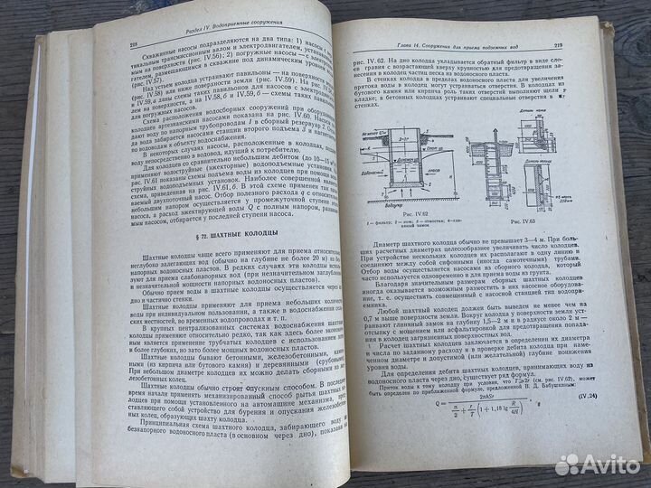 Водоснабжение книга 1974 год