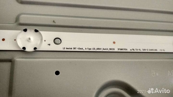 Подсветки от тв Б/У