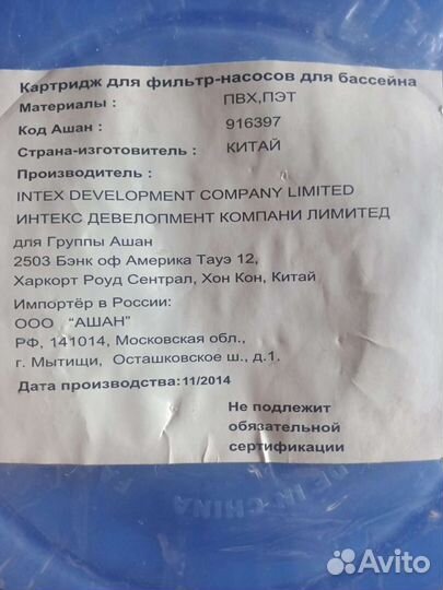 Картридж для фильтр-насосов для бассейна