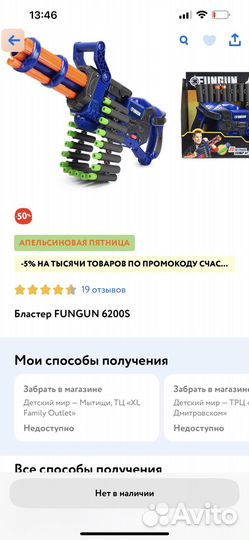 Бластер нерф автоматический