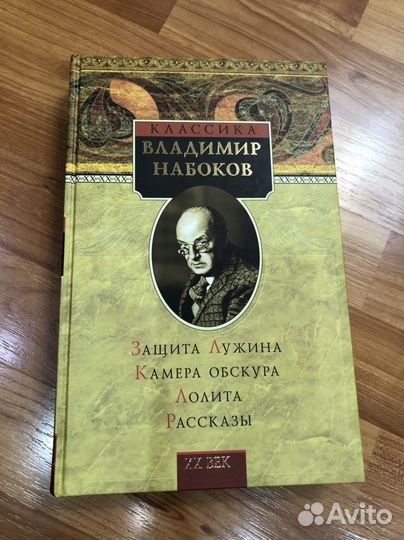Книги Зарубежная классика XX век