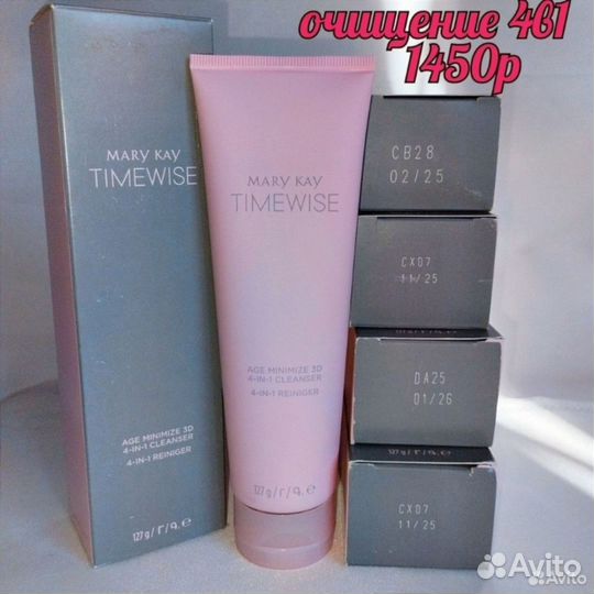 Крем Ночной, Дневной TimeWise Mary kay