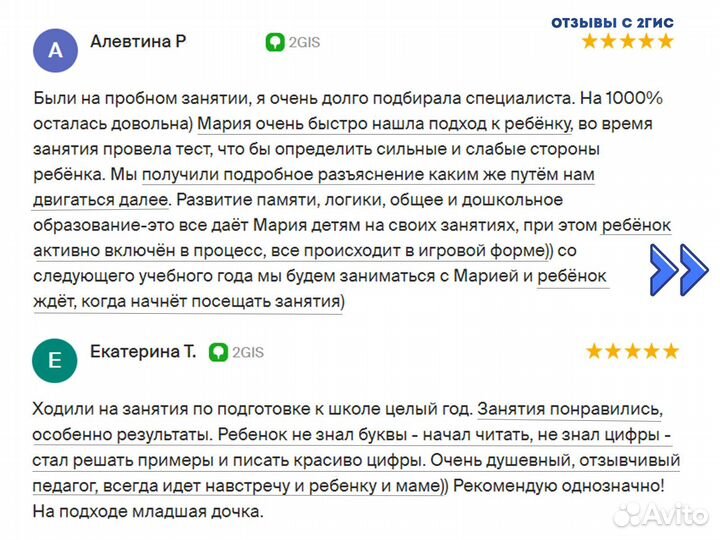 Подготовка к школе. Репетитор подготовка к школе