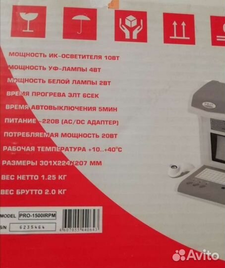 Детектор банкнот, плюс лупа