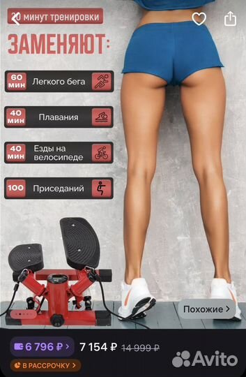 Тренажер степпер