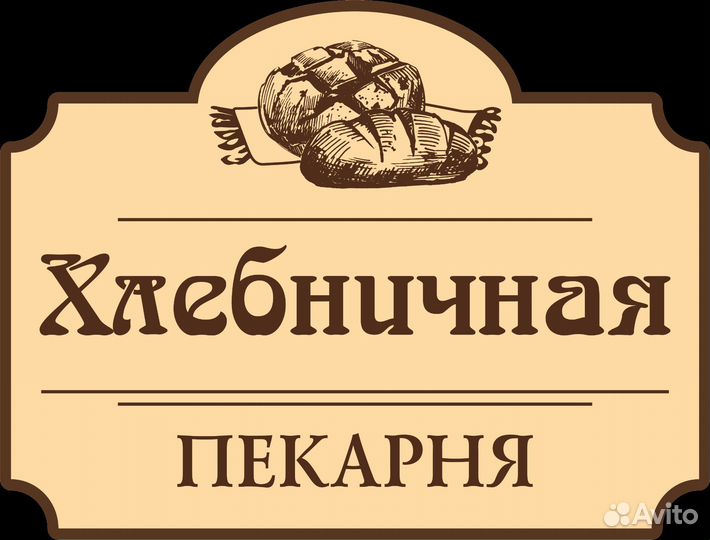 Продавец кассир в пекарню