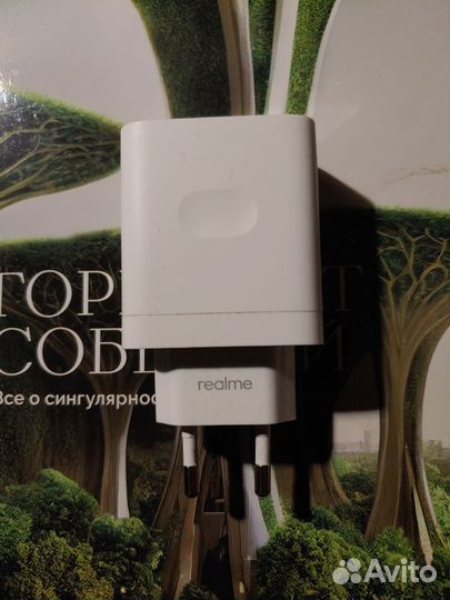 Зарядное устройство