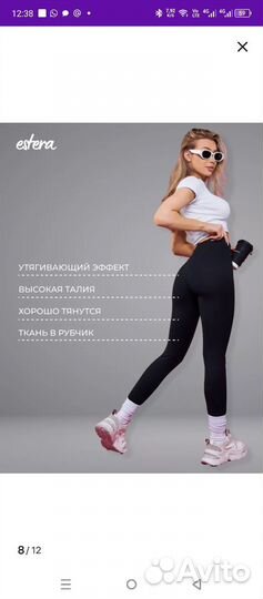 Спортивные леггинсы утягивающие