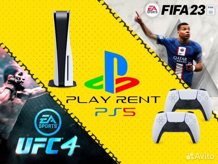 Аренда Sony Playstation 5 Прокат