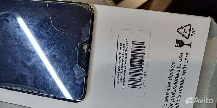 Дисплей honor 10 битый