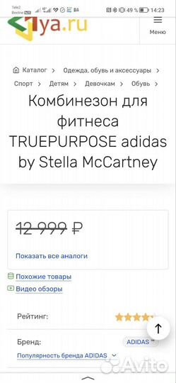 Adidas by Stella McCartney Спортивный комбинезон