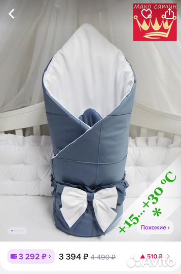 Конверт на выписку для мальчика летний