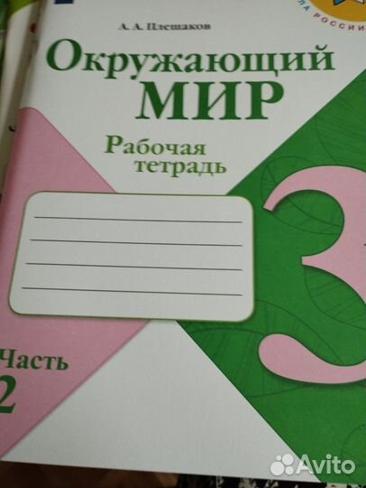 Рабочие тетради Школа России 3 класс