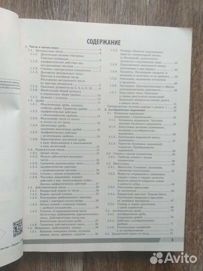 Универсальный справочник огэ математика